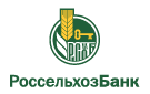 Банк Россельхозбанк в Нагорном (Ярославская обл.)
